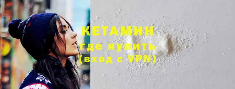 Кетамин ketamine  Саранск 